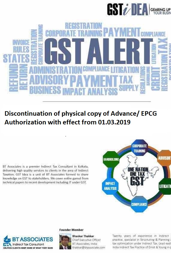 Discontinuation of physical copy of Advance/ EPCG Authorization with effect from 01.03.2019